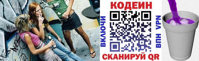 Кодеин напиток Lean (лин) наркота Кедровый