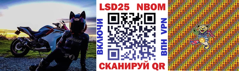 Марки N-bome 1,5мг Кедровый
